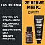 Удалитель ржавчины КППС CLASSIC (30г) + Быстрое воронение КППС (28мл)